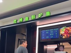 -炉鱼(诸暨万风新天地店)