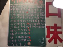 -方铲铲·成都板凳面(滨江银泰店)