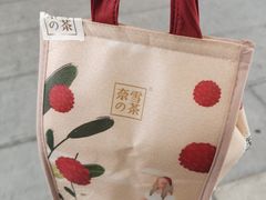-奈雪的茶(国金中心店)