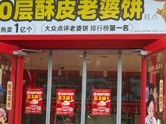 -味多美(金驹家园店)