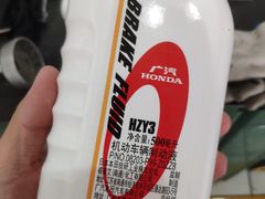 -广汽本田互邦店(本巴店)