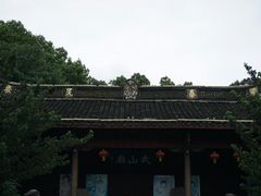 -蒋氏故居