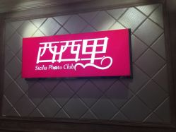 点击看大图 -玛瑞莎·儿童·亲子摄影(越秀店)