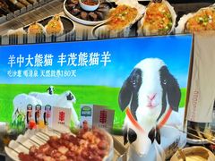 -丰茂烤串(公园店)