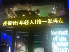 -走街串巷(丰富路店)
