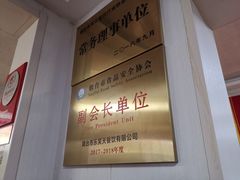 -乐天拉面(桃花街店)