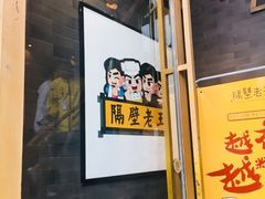 门面-木王宴语·野生鲜菌火锅(玉河店)