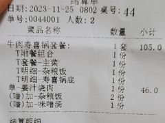 -胜博殿日式炸猪排(富力广场店)