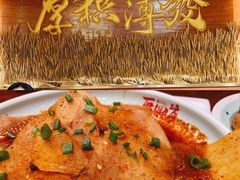 麻辣土豆片-再回首(西关木塔巷店)