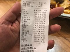 账单-品回味清真西北楼(宁波首店)