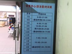 -珠海市体育中心-游泳馆