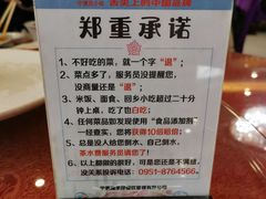 -国强手抓(西夏区店)