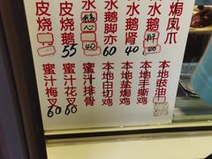 -永兴烧腊