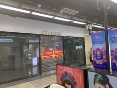 -连城·新天地(福华一路店)