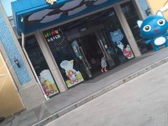 -蒙特利亲子乐园