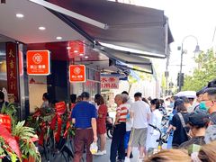 -吴山烤禽 (吴山路店)