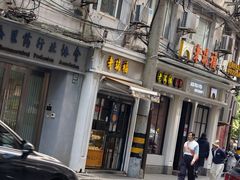 -老瑞福上海菜(人民广场店)