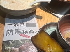 -一朵菌·野生菌探索家火锅(南亚店)
