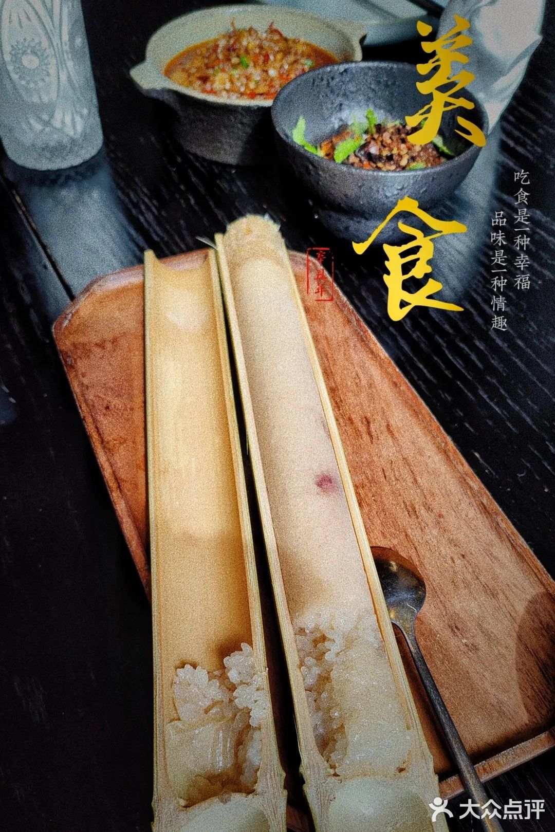 享受在沙美大楼的云南美食