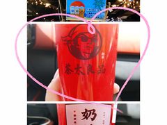 -茶太良品·北京特色茶饮(西站食宝街店)