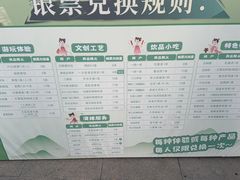 -茅山东方盐湖城景区