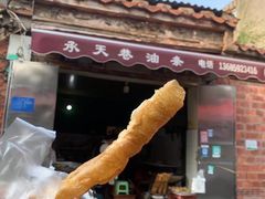 -阿芬卤面(花巷店)