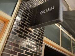 -GOEN·缘