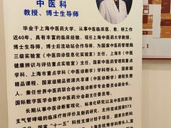 -上海广德中医门诊部