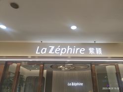 -紫颖·专业美胸·连锁养护中心