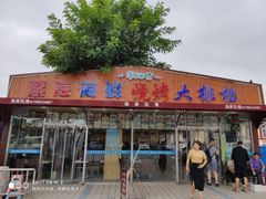 门面-海岸风情蒸汽海鲜自助餐厅(家宴金手勺店)