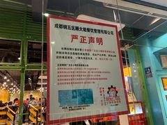 -钢管厂五区小郡肝串串香(南山店)
