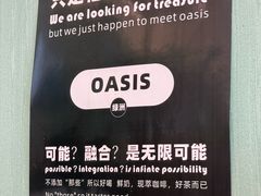 -宝藏绿洲(万象前海店)