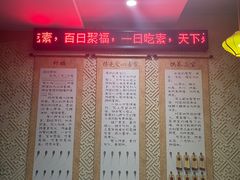 -素德轩素食餐厅(东港店)
