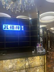 -八佰伴8008星级形象店