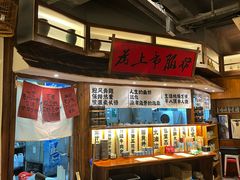 -那些年一起吃串的地方烧烤(观前街店)
