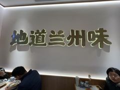 -陳香貴·兰州牛肉面(松江亚繁亚乐城店)