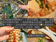 -钱塘府海鲜餐厅
