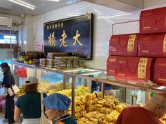 -杨老大焙子月饼干货(宽巷子民族美食街店)