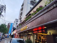 -芳芳私房菜·精做淮扬菜(承德路店)