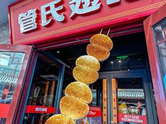 -管氏翅吧(护国寺店)
