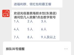 -喜鼎海胆水饺(东港店)
