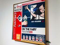 -茶茶巫CHACHAWU(裕华万达店)