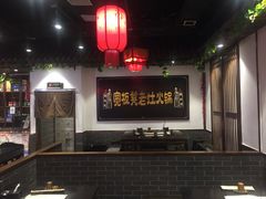 大堂-宽板凳老灶火锅(南礼士路店)