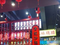 -沙胆彪炭炉牛杂煲(成都玉林店)