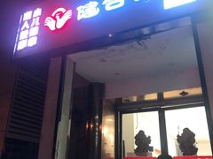 -健合堂中医养生·经络调理(天通苑旗舰店)