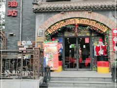门面-申德勒加油站西餐厅(日坛路总店)