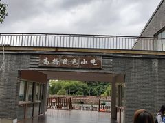 -高桥特色小吃