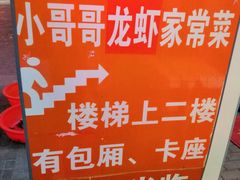 -荷兰街