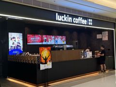 -瑞幸咖啡(Lab·前海壹方汇负一楼店)