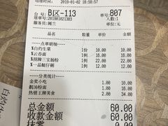 账单-荔银肠粉(广州天河华利路店)